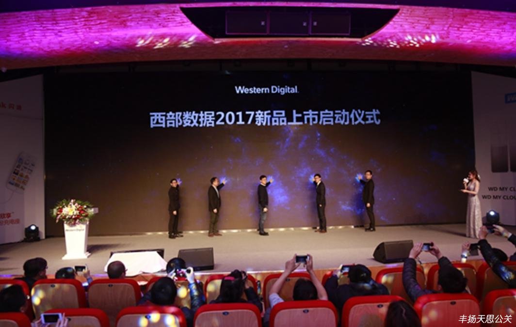 西部數(shù)據(jù)秋季發(fā)布會