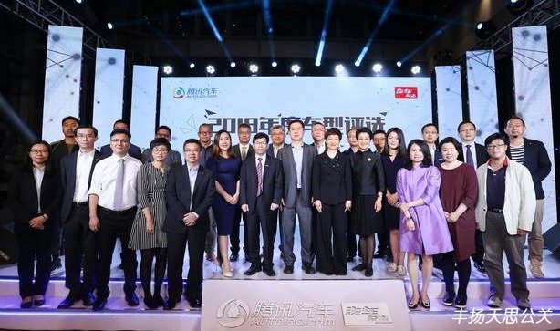 2018車型頒獎典禮